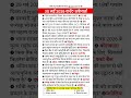 30 May 2026 Current Affairs | Current Affairs Today | Current GK SSC Railway UPSC BPSC POLICE