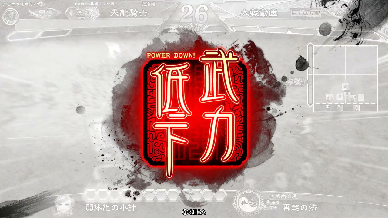 まったり闘魏覇者目指して 神算神速vs麒槍の共振 Youtube