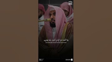 (وإذا مسه الشر فذو دعاء عريض) #عبدالله_الجهني | سورة فصلت #اكسبلور #قران