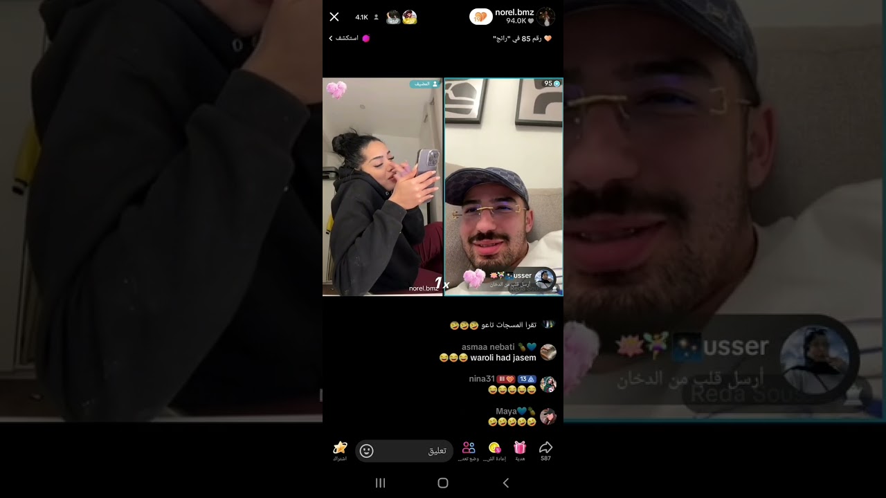 هبال و ضحك مع رضا و نورال 😘عرفنا جاسم شكون🧐