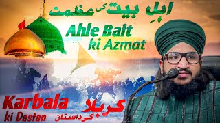 Download lagu Ahle Bait ki Azmat Aur Karbala ki Dastan | Mufti Salman Azhari