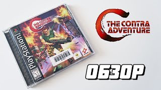 : C: The Contra Adventure - Extra Life