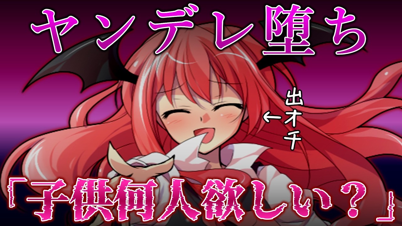【東方茶番劇】真・歪んだ愛の行方 第5話