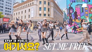 [여기서요?] 트와이스 TWICE - SET ME FREE | 커버댄스 Dance Cover @명동예술극장