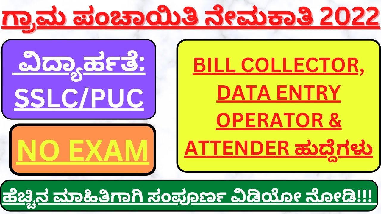 Bagalkote Zilla Panchayat Recruitment 2022 Gram Panchayat Bill bagalkote-zilla-panchayat-recruitment-2022-gram-panchayat-bill