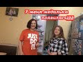 VLOG День Рождения у Кости. Украина 16 мая