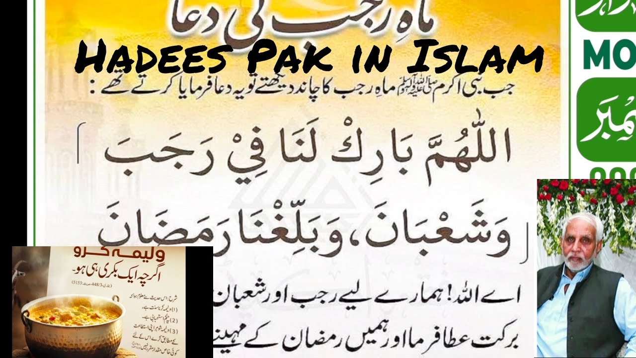 Islah Pak Hadees Pak #hadees #hazratmuhammadsaw #deen #islah #hidayat - YouTube