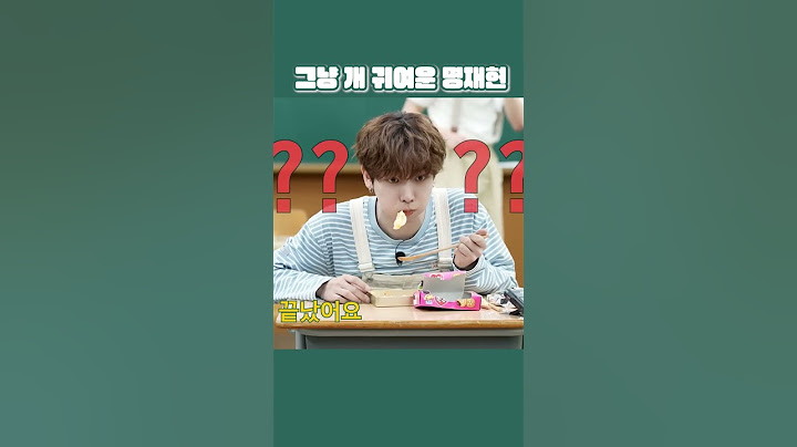 그냥 개 귀여운 명재현  #boynextdoor #보이넥스트도어 #보넥도 #명재현  #귀여워 #