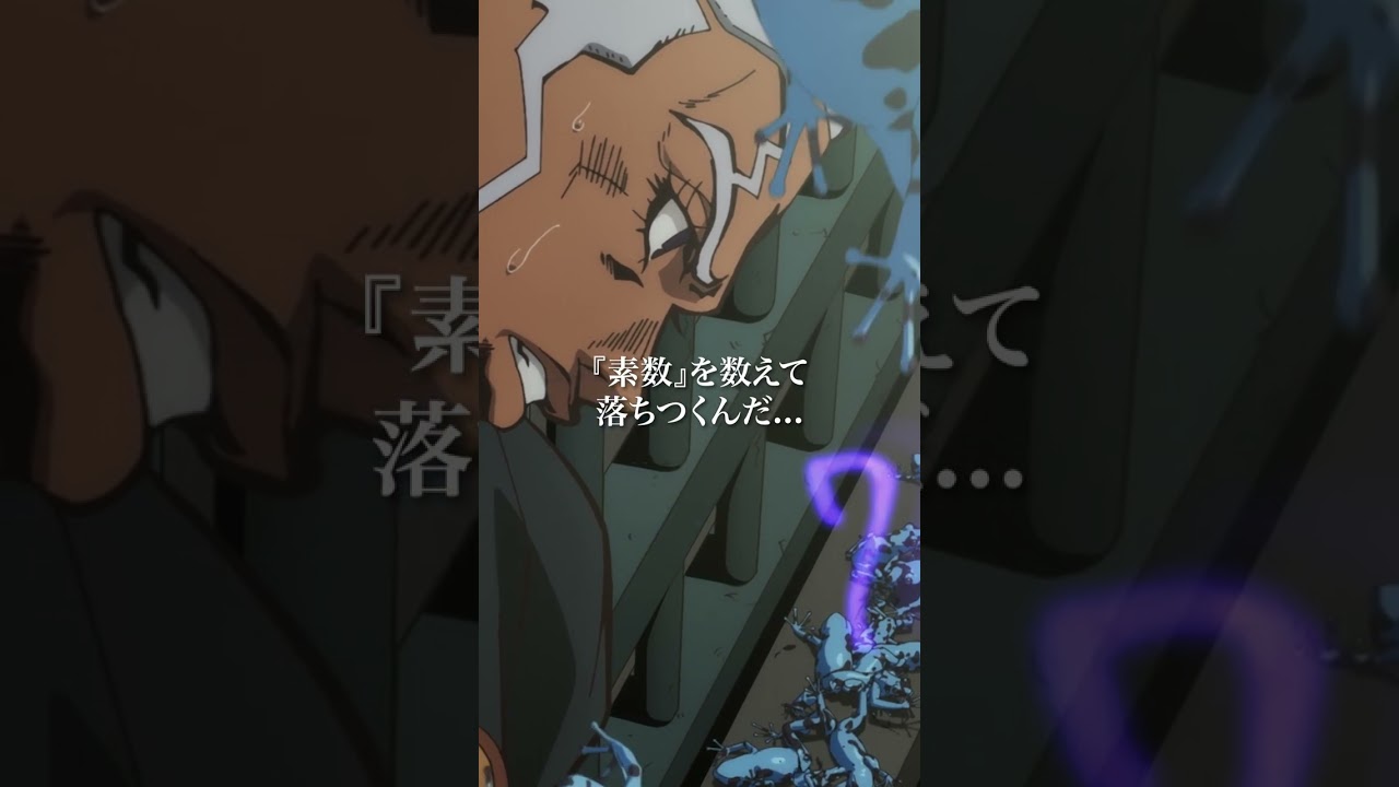 プッチ 神父 素数