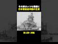 日本軍重巡洋艦の生涯 #雑学 #歴史