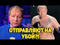 ЕМЕЛЬЯНЕНКО В ПЛАЧЕВНОМ СОСТОЯНИИ! ЗА ЧТО С НИМ ТАК? Александр Емельяненко -  Жека Ершов