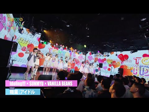 【OFFICIAL】Idoling!!!  (TIP LIVE vol.7)