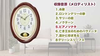 我が家をメロディで彩るエレガントな振り子時計 - YouTube