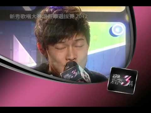 2012 溫哥華新秀3幫: #12 黄煒杰 Cliff Gordon Wong