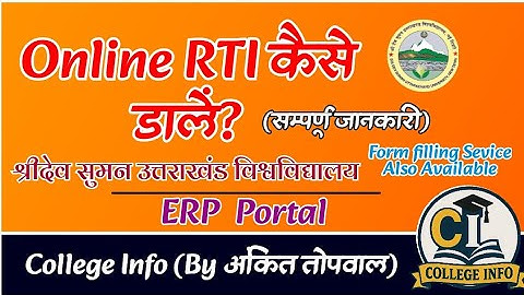 How to  Apply Online RTI  || SDSUV || ERP Portal || Complete Process || Information II Answersheet