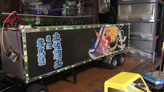 タミヤ1/14 龍馬号風 箱リレー? - YouTube