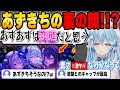 雑談中に唐突にあずきちの本性を語りだすラミィｗ ホロライブ AZKi 雪花ラミィ 切り抜き