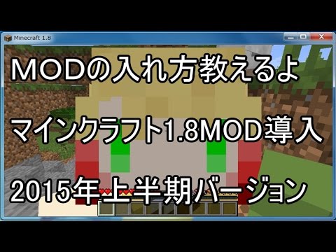 マイクラmod モッド Pc Pe対応 Modの入れ方 影mod おすすめmod Modの作り方 Mod一覧 Hayashunのブログ