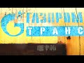 ГАЗПРОМ терпит убытки и расширяет производство | УТРО | 02.12.20