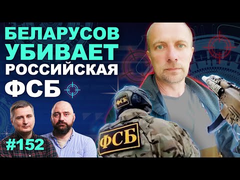 Нестыковки в версии ФСБ: в Карелии убит активист из Беларуси