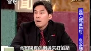 新聞挖挖哇：馬英九的錯覺20140217-6