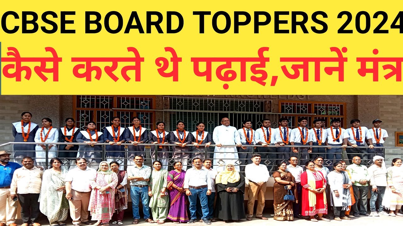 CBSE Board Result 2024: Topper Students of St. Anthony School से जानें ऐसे करें तैयारियां