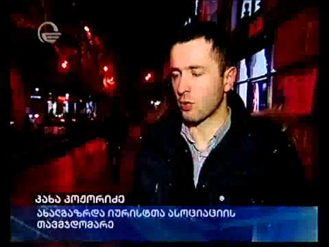 უგულავას ბრალი წარედგინა