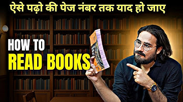 How to Read Books Effectively for UPSC, NET, JRF & SSC | Study Tips from a JNU Scholar