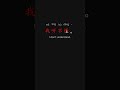 All in One Learn Chinese the Fastest 最快学中文 L1 21 p6 #learnchinese #putonghua