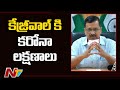 Delhi CM Arvind Kejriwal goes in self quarantine, to undergo coronavirus test