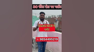 Delhi NCR में किस्तों में प्लॉट |plots in Faridabad Metro #house