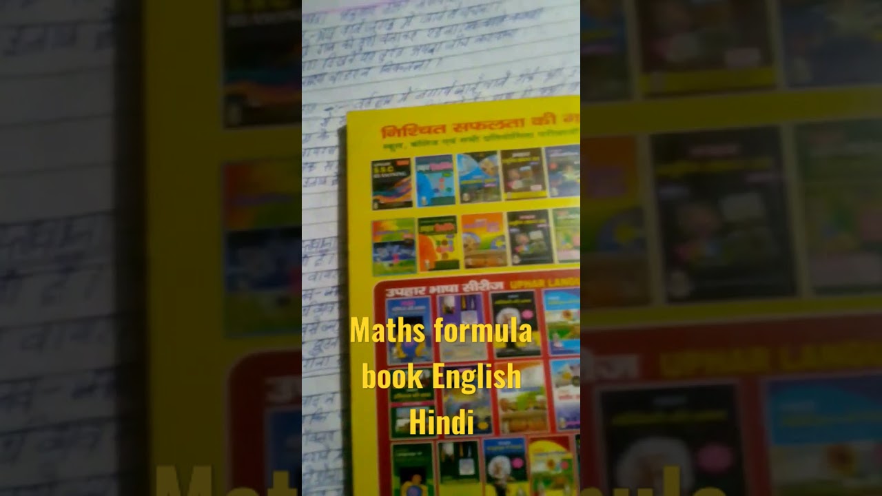 Review the English and hindi medium maths formula book for class 1 to 10 and also for 12th