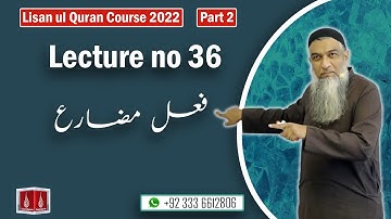 36-Lecture (Lisan-ul-Quran-2022) By Amir Sohail فعل مضارع