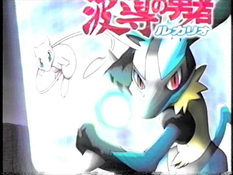 CM】ポケモンヌードル ミュウと波導の勇者ルカリオ【2005年】 - YouTube