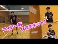 フォアー前クロスネットの大事なポイントは！？