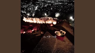Download lagu Cry (울어버려)