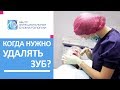 😃 Безболезненное удаление зуба в стоматологии. Безболезненное удаление зуба.12+