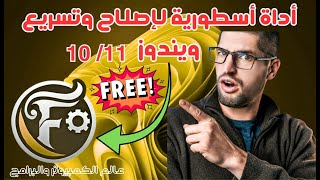 Fixyfier 2025 is the fastest free tool to repair and speed up Windows.