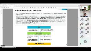 第3回総合資源エネルギー調査会 資源・燃料分科会 カーボンマネジメント小委員会 CCS事業の支援措置に関するワーキンググループ