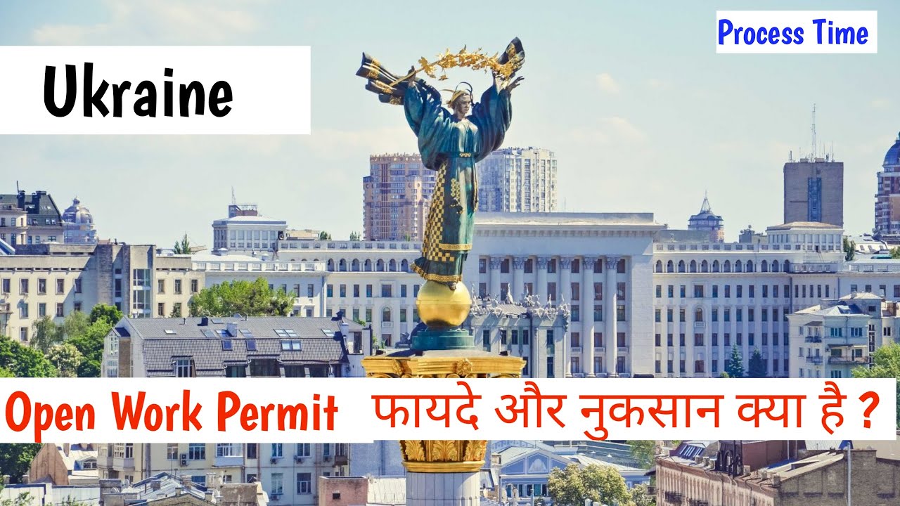 Ukraine Open Work Permit Kya Hai | How To Apply Open Work Permit || Benefits Kya Hai ???