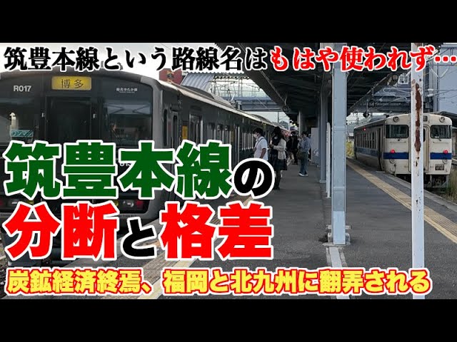 名/迷列車で行こう 西鉄8000形 〜消えた西鉄最高傑作〜 - YouTube