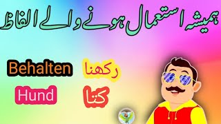 Learn German Vocabulary with Urdu u0026 English || German Language Course ?