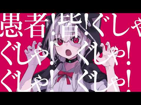 ラッシャイナ / Eye (Cover)