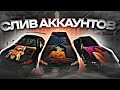 ШОК МЕГА РАЗДАЧА ВИНИЛОВ В Car parking multiplayer ОТДАЮ СВОИ МАШИНЫ С ТОП ВИНИЛАМИ В Кар паркинг