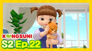 Doggy's Day Out 244 | Season 2 | Kongsuni and Friends| Full Episode| Kids Cartoon