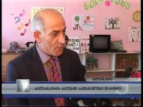 ხელვაჩაურში საბავშვო ბაღებს სათამაშოები გადაეცათ