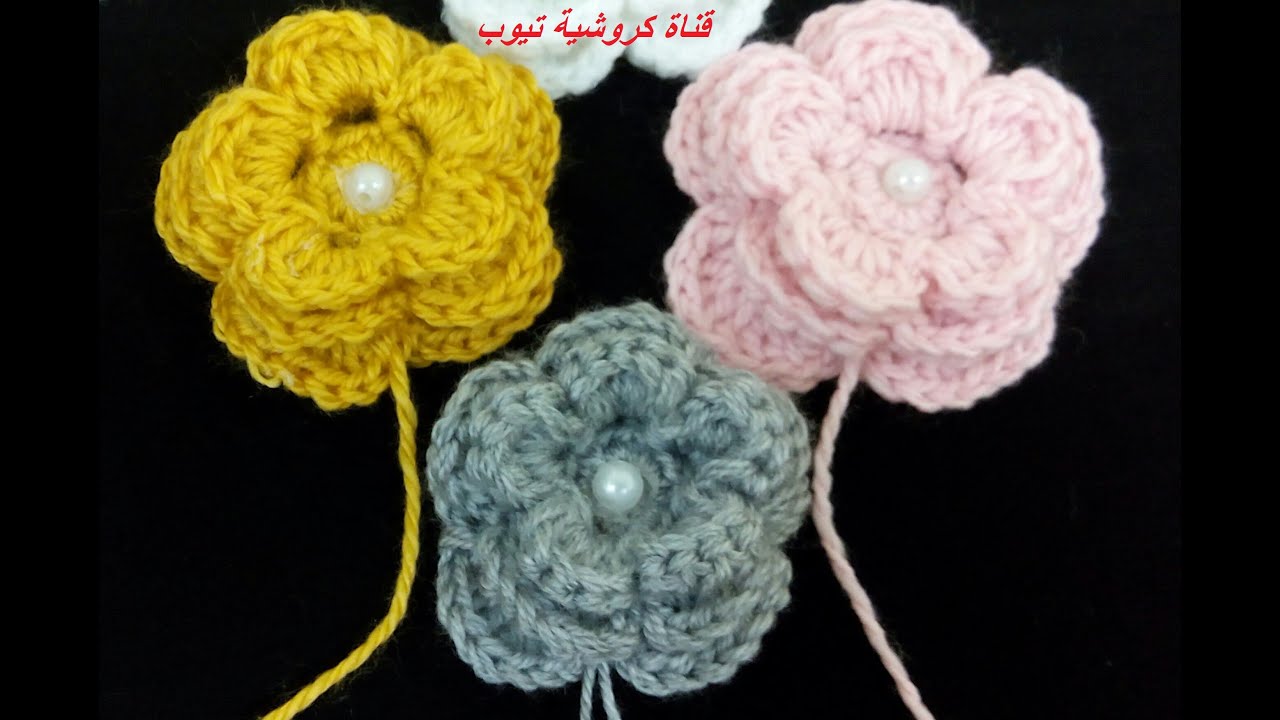 كروشية عمل وردة مجسمة بالكروشية بطريقة سهلة وبسيطة youtube crochet flowers crochet crochet necklace