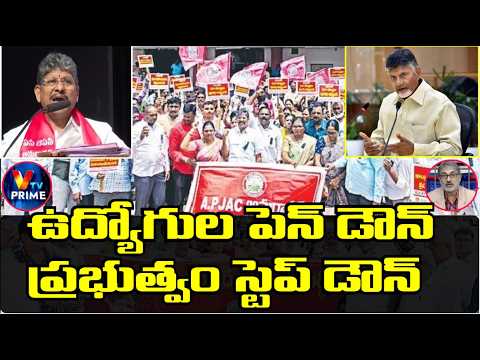 AP JAC PEN DOWN : యుద్ధం మొదలెట్టిన AP JAC