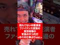 【F.渡邉】売れてない中堅演者ファイナンス渡邉が売れてないのに人の役に立った日 2026年6月21日
