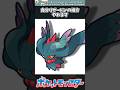 【ポケモン】自分リザードンの相方やれます #ポケモン #反応集 #チャンピオンズ